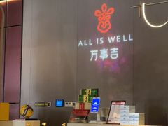-万事吉健康生活馆(古城店)
