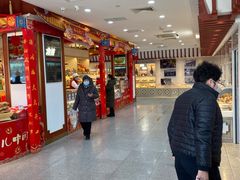 -北京稻香村(第三店)