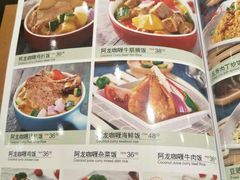 菜单-龙记·香港茶餐厅(海上世界店)