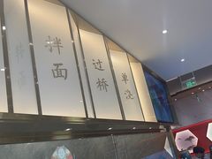 -松鹤楼面馆(清河万象汇店)
