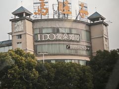 -马旺子酒楼