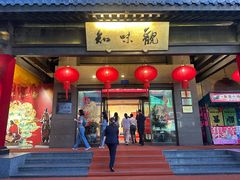 -知味观(湖滨总店)