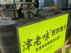 -鹿港小镇(天津机场店)