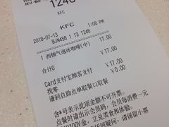 账单-肯德基(中关村E世界店)