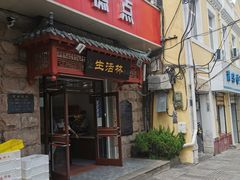 门面-生活林(河北路店)