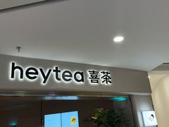 -喜茶(广州佳兆业广场店)