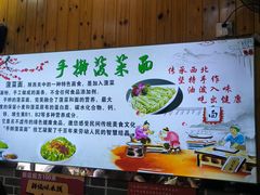 -手擀菠菜面(西康路店)