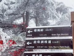 -涂山风景区