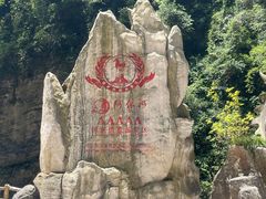 -阿依河景区