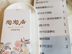 -陶陶居·雅园(凯华国际店)