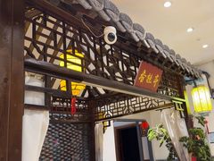 -和源祥·日照菜扛把子(万平口一店)