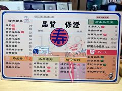 菜单-寿奶茶·鲜奶与茶(合生汇购物中心店)