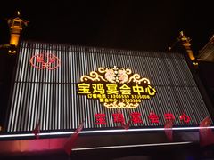门面-艳阳天民俗村(公园路店)