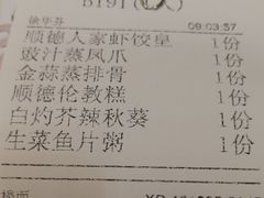 -顺德人家食府(黄金广场店)