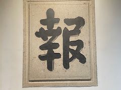-岳王庙