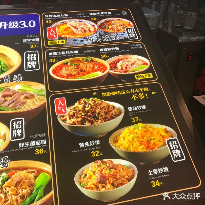 和府捞面(武汉天地店)--价目表-菜单图片-武汉美食-大众点评网