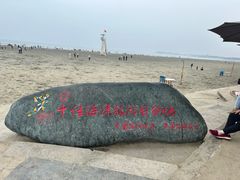 -江山半岛白浪滩景区