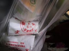 -芙蓉记马蹄烧饼糖酥火烧