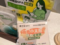 -泰合玺·精油疗愈 SPA(南京河西万达店)
