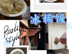 -郭师傅冰稀饭(人民路店)