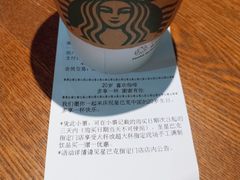 -星巴克(杭州东站东到达店)