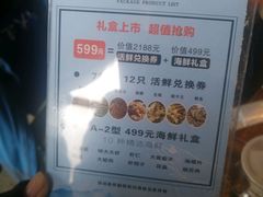 -海味当家·蒸锅海鲜(星海公园店)