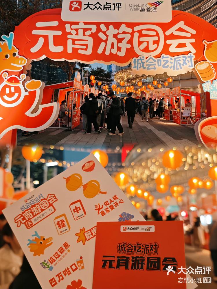 有吃有玩有礼物的游园会你来打卡了吗