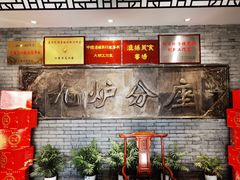 景观位-九炉分座(个园店)