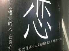 -成都失恋馆