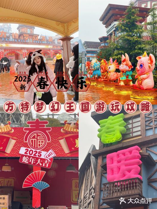 郑州方特梦幻王国图片