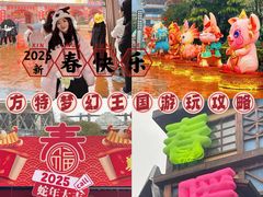 -郑州方特梦幻王国