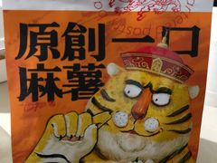 -虎头局·渣打饼行(五一新干线店)