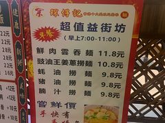 -琛仔记云吞面(紫金店)