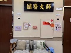 -固生堂中医(广州沿江分院)