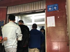 -无名饺子店