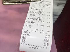 账单-巧美面家(东华西店)