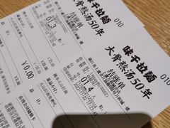 -味千拉面(上虞万和城分店)