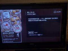 -广州天河希尔顿酒店