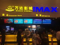 -万达影城(浦西万达广场激光IMAX店)