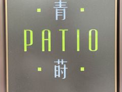 -杭州君悦酒店·青莳