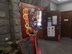 门面-福樱兰海鲜放题铁板烧(加州店)