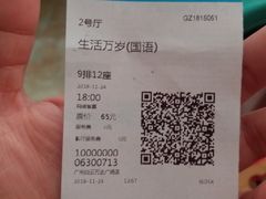 -万达影城(白云万达广场IMAX店)