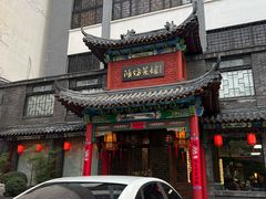 -鸢飞潍坊菜馆(鸢飞大酒店)