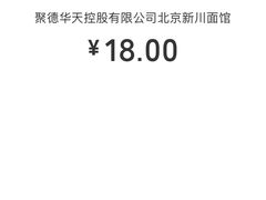 -新川面馆(新街口二店)