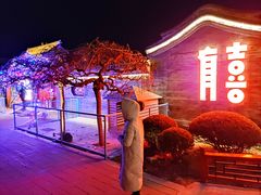 门面-有喜胶东小馆(太申祥和店)