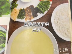 -状元王过桥米线(黄埔至泰广场店)