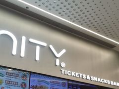 -中影国际影城(印力中心CINITY店)