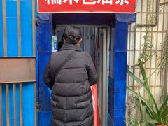 门面-殷姐糯米包油条