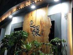 门面-铁道茶苑.色稷餐厅(莲花南路店)
