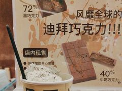 -Lecire乐希瑞巧克力(丽泽天街店)
